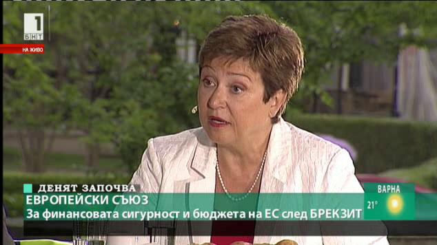 Кристалина Георгиева: Живеем в една нова икономика, която се развива много бързо