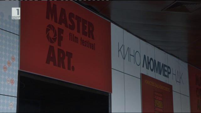 Международният филмов фестивал Master of Art