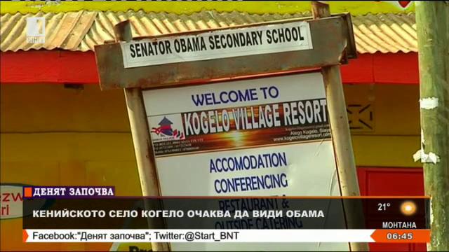 Кенийското село Когело очаква да види Обама