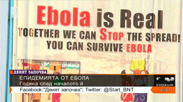 Година след началото на епидемията от Ебола
