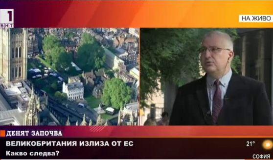 Светослав Малинов: Средносрочните и краткосрочни последствия от излизането на Великобритания от ЕС ще бъдат негативни