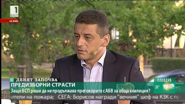 Красимир Янков: Има напрежение в БСП заради разминаването между думи и дела от страна на АБВ
