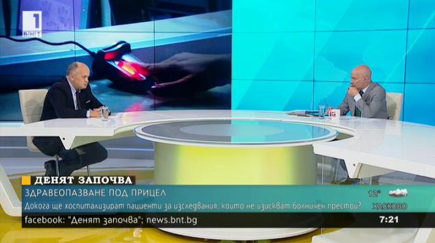 Бойко Пенков: Готвим приложение, с което пациентите ще могат да подават сигнали
