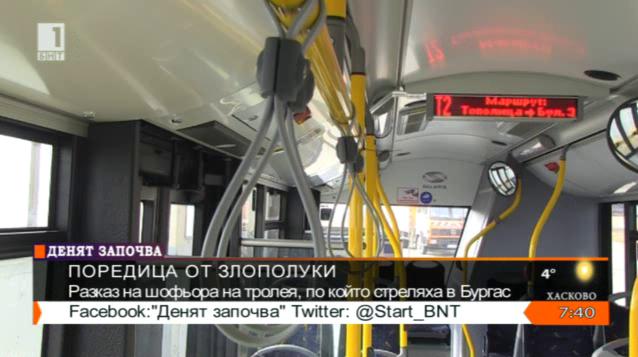 Трети потрошен автобус в Бургас в рамките на седмица