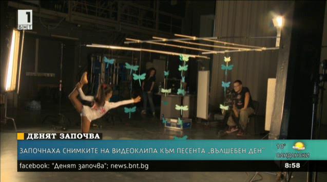Започнаха снимките за клипа към българската песен за Детската Евровизия