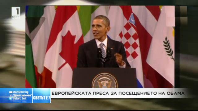 Европейската преса за посещението на Обама