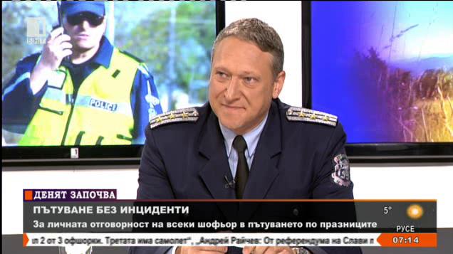 Комисар Бойко Рановски: Нашите полицейски екипи ще бъдат разположени основно да подпомагат движението