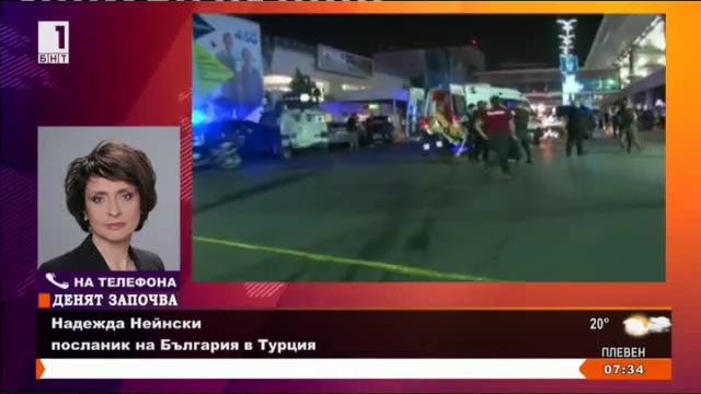Посланик Нейнски: Няма пострадали българи в Истанбул