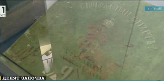 Едно от най-скъпите знамена на Георги Бенковски най-накрая в Националния военноисторически музей