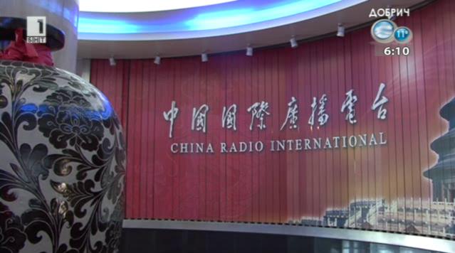За китайското радио, което говори на български