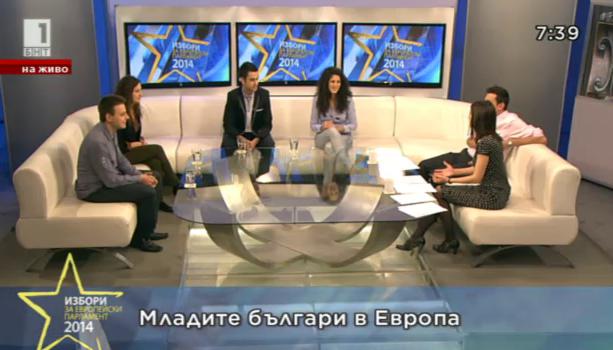 Младите българи в Европа – разговор с членове на младежки екип “Европа”