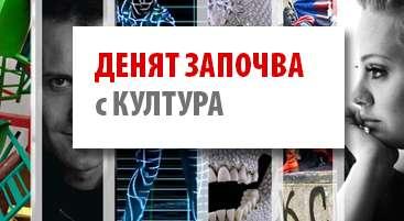 Културният слот на БНТ с награда от Фондация „Млади български таланти“