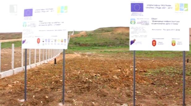 В Добрич се изгражда система за управление на отпадъците по ОП Околна среда