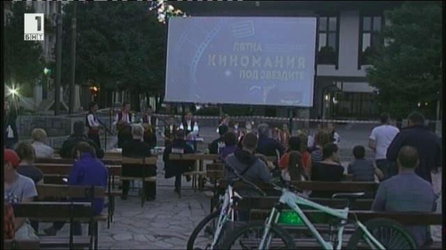 Безплатно лятно кино в Банско