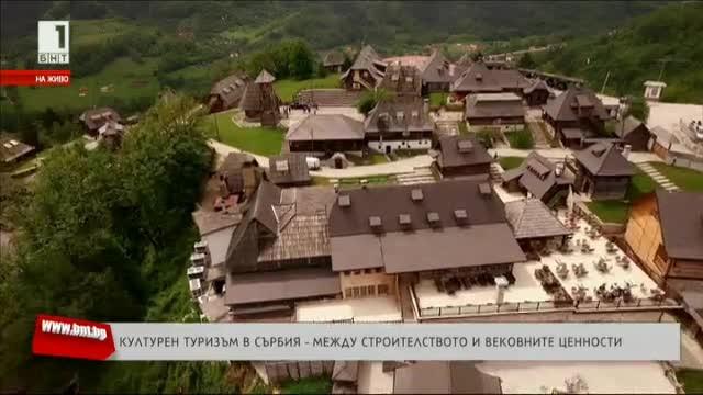 Културен туризъм в Сърбия - между строителството и вековните ценности