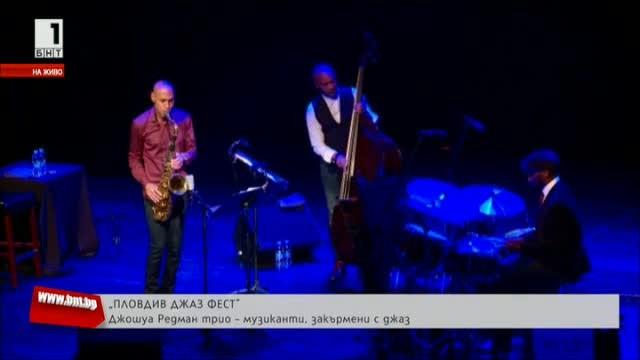 Джошуа Редман трио закрива Пловдив джаз фест 2017