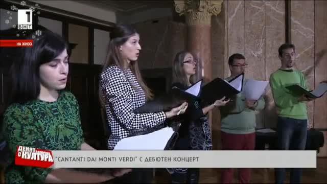 CANTANTI DAI MONTI VERDI с дебютен концерт