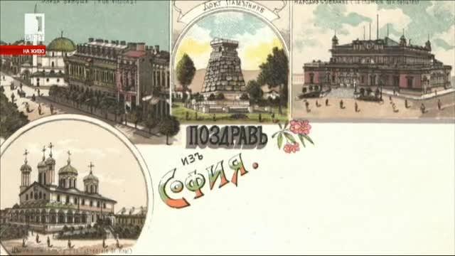Пощенски картички, свързани с обявяването на Независимостта
