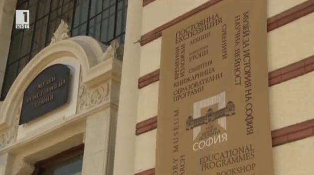 Ден на отворените врати в Музеят за история на София