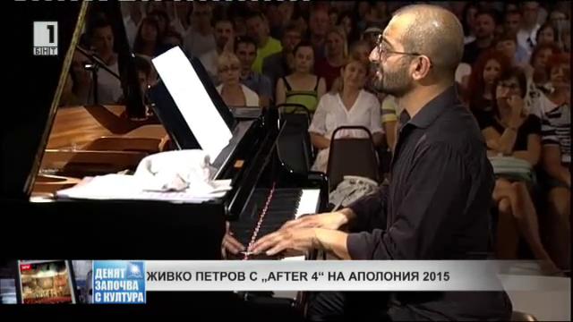 Концерт на пианиста Живко Петров