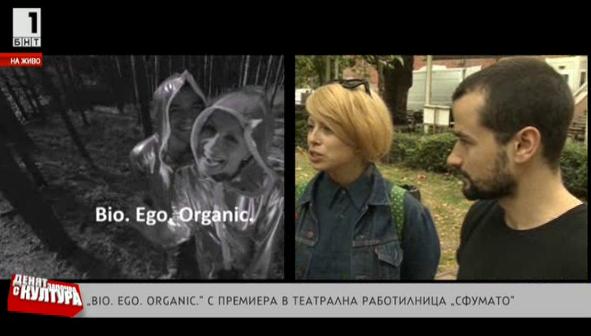 Bio. Ego. Organic. в “Сфумато”
