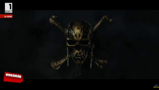 Премиерата на новата серия на Карибски пирати - през май 2017 г.