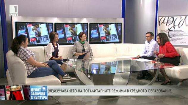 (Не)изучаването на тоталитарните режими в българските училища