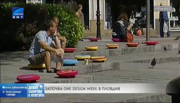 Започва One Design Week в Пловдив