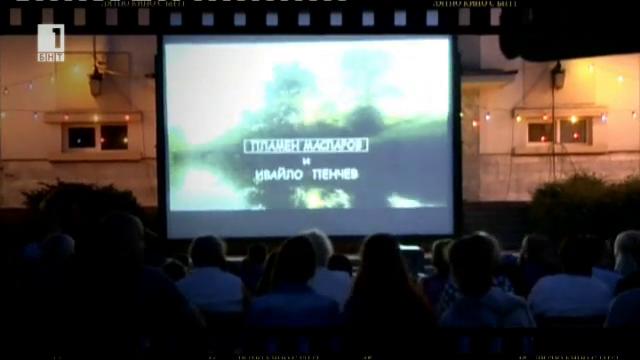 Якоруда посреща Пътуващото лятно кино на БНТ1