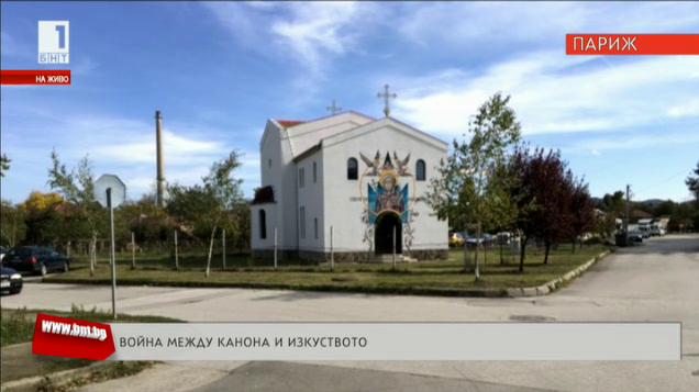Заличиха образа на Света Петка от църква в Севлиево