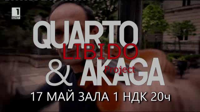 LIBIDO Project на Quarto Quartet и група „Акага“