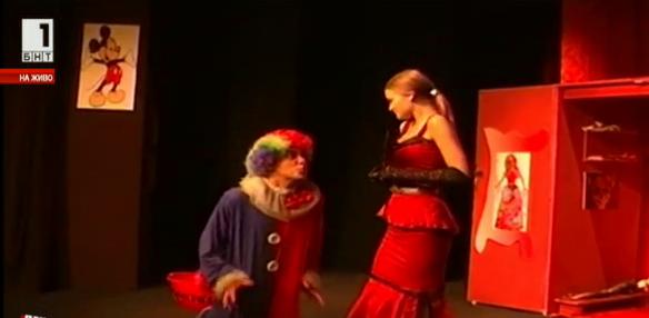 Спектакълът Кукла Барби с нов живот в смолянския театър Николай Хайтов