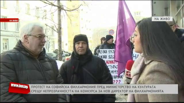 Протест на Софийската филхармония срещу начина на провеждане на конкурса за директор