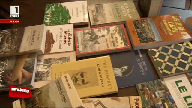 Ливанското посолство дари книги на СУ Св. Климент Охридски