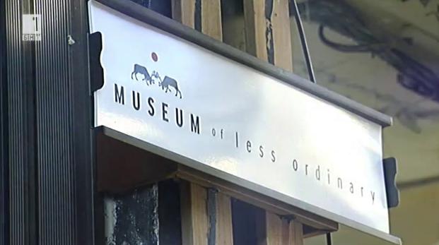 Необикновен музей в центъра на София
