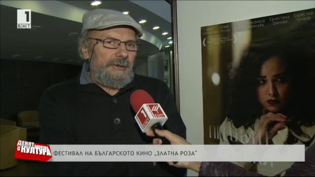 Фестивал на българското кино Златна роза