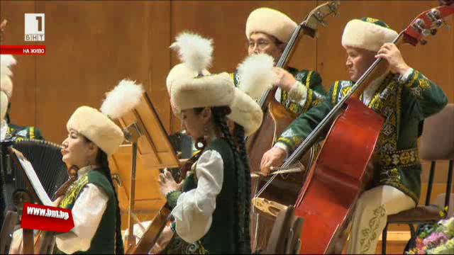 Казахстанският държавен академичен оркестър за народни инструменти в България