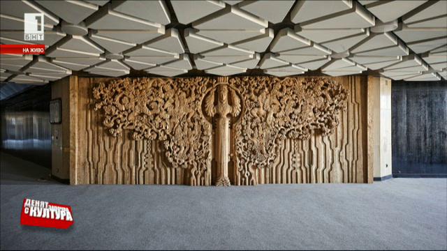 НДК започва превантивна консервация и реставрация на монументалните произведения на изкуството в сградата