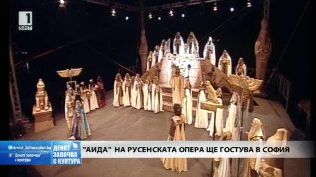 „Аида“ на Русенската опера гостува в София