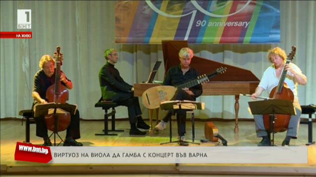 Виртуоз на виола да гамба с концерт във Варна