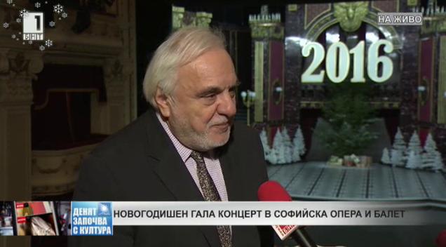 Новогодишен гала концерт в Софийска опера и балет