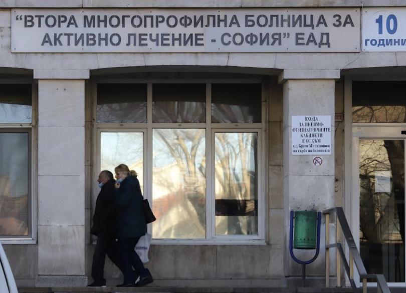 sofia’s second city hospital converted into infectious diseases hospital