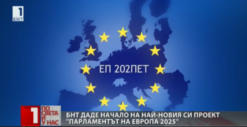 bnt launched european parliament 2025 project