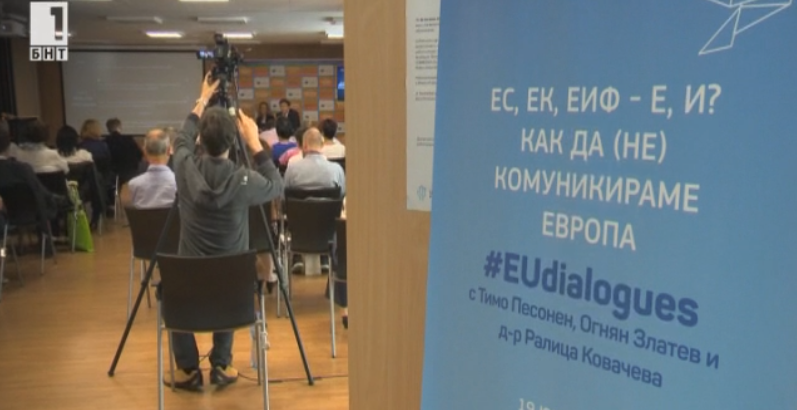 Discussion on communication with EU institutions held in Sofia