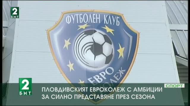 „Евроколеж – Пловдив стартира успешно в първенството на Югоизточната трета лига