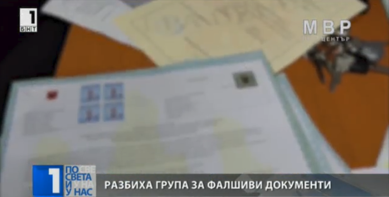 bulgarian authorities bust fake documents money ring