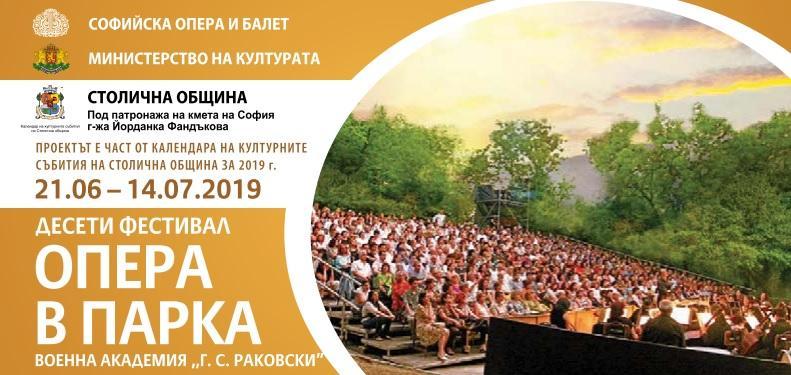 Summer festival “Opera in the Park” starts on June 21