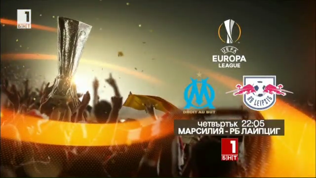 Олимпик(Марсилия) и Арсенал се класираха за полуфиналите в Лига Европа