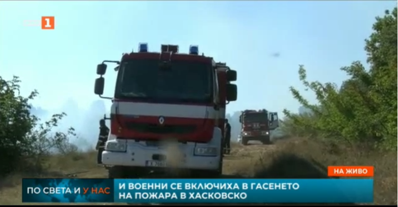 100 people are fighting the wildfire in southern Bulgaria