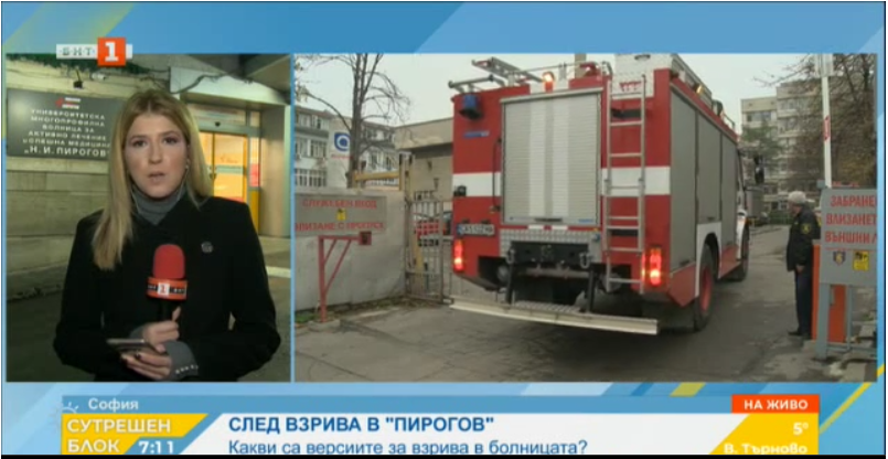Investigation into the causes of fire at Pirogov emergency hospital continues